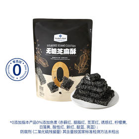 MM-无糖芝麻酥650g