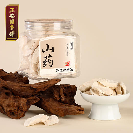 正安 河南焦作山药 霜降后采挖优质原材 肉质饱满纹理清晰颗粒状明显 脾胃虚弱温和养护 上班族茶饮家庭汤料日常食养 250g/罐 商品图0