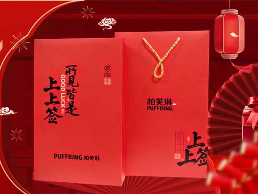 上上签礼 商品图0