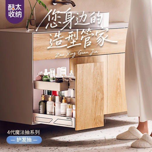 酷太Ⅳ【护发抽】 商品图0