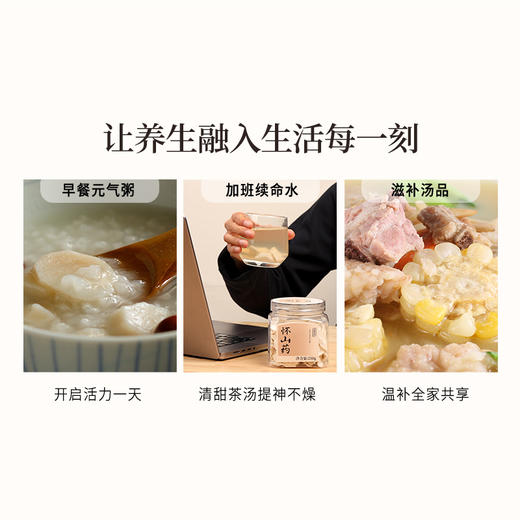 正安 河南焦作山药 霜降后采挖优质原材 肉质饱满纹理清晰颗粒状明显 脾胃虚弱温和养护 上班族茶饮家庭汤料日常食养 250g/罐 商品图13