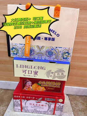 大红阿克苏+可口蜜瓜+守望春见丑橘+绿悠园柚子套餐