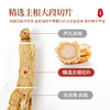 康美新开河人参片75g/瓶 吉林长白山人参片切片泡水泡茶煲汤养生礼 商品缩略图5