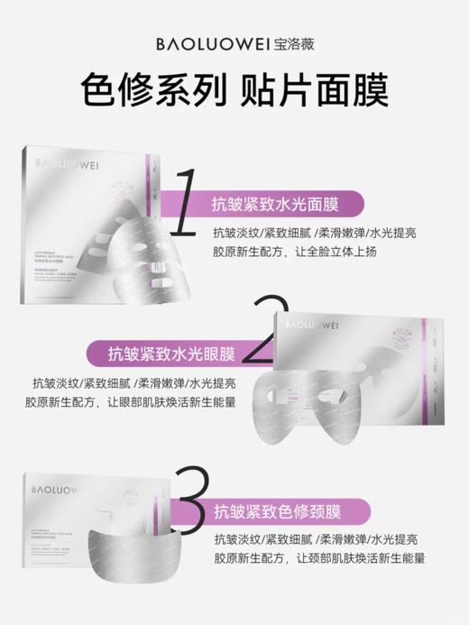 宝洛薇抗皱紧致水光面膜21g*5片 商品图4