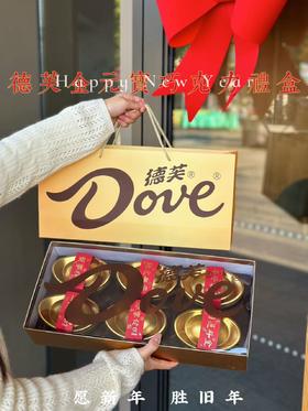 【自提】德芙162g 招财进宝礼盒