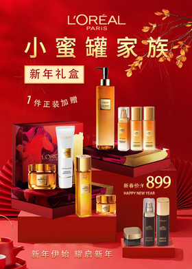 【马年价到】小蜜罐家族