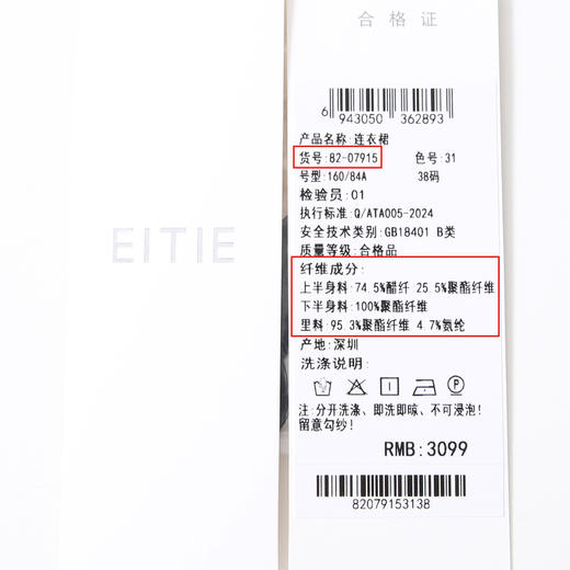 EITIE爱特爱夏季新款法式气质V领收腰显瘦百褶连衣裙8207915 商品图6