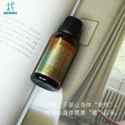 【灸暖】艾蒿生姜按摩油30ml  暖热 去湿除寒舒缓酸痛放松身心滋养肌肤 商品图4