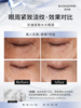 宝洛薇抗皱紧致水光眼膜10g*5片 商品缩略图4