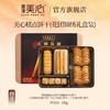 美心糕点饼干（花团锦绣礼盒装）238g 商品缩略图1