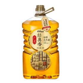 【内购快递】五羊广式经典香成品花生油5L