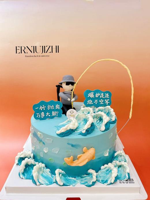 男神定制-钓鱼人 商品图0