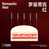 罗曼蒂克·红 商品缩略图2