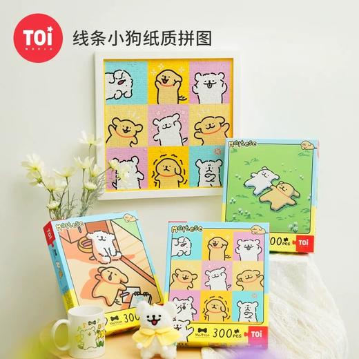 TOI图益线条小狗系列 商品图0