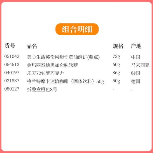 【礼遇情人节】折叠盒橙色S号款-情人节礼包F/080127*051043*064613 商品图1