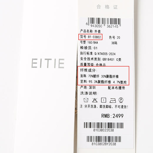 EITIE爱特爱气质通勤翻领百搭黑色无袖马夹西装外套春季新款8103802 商品图6