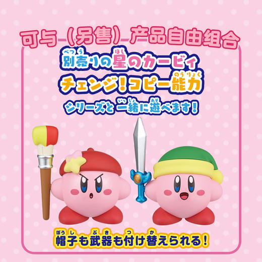 万代 Bandai 星之卡比造型玩偶系列 商品图3