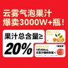 柠檬共和国云雾沙糖桔气泡果汁1.25L 商品缩略图1