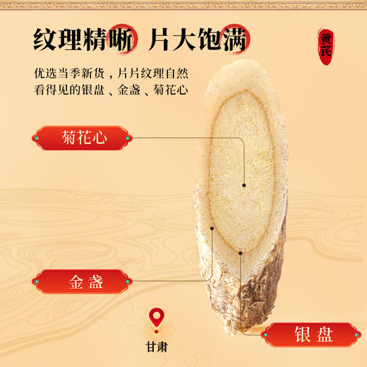 康美药业黄芪180g/瓶 药食同源康美罐装中药饮片 可搭配当归大枣枸杞党参等泡水煲汤 商品图2