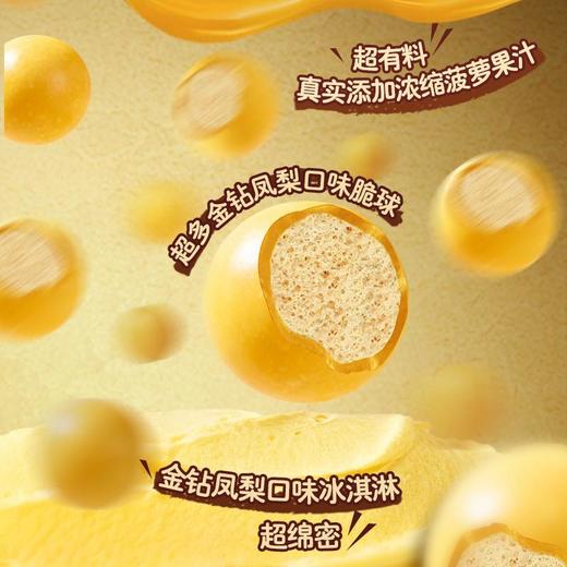 可爱多超级棒金钻凤梨味冰淇淋 74g/支 商品图4