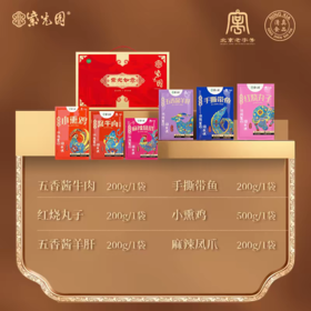 紫光园&紫光如意礼盒