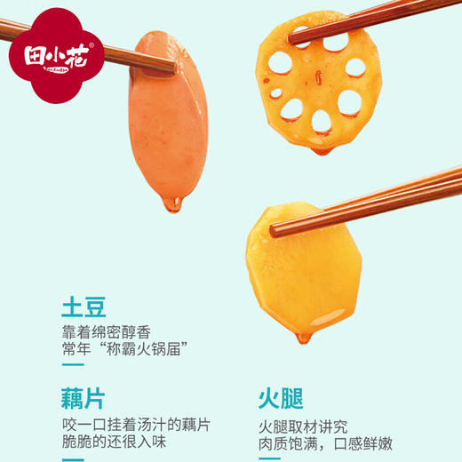 田小花自热小火锅 商品图2