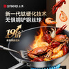 三禾纯钛炒锅30cm 商品缩略图8
