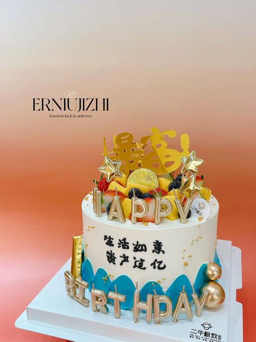 资产过亿 商品图1