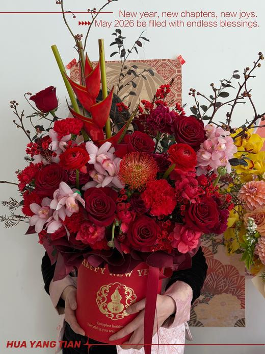 纳福迎春 · 花桶 商品图1
