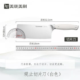 美珑美利观止小菜刀17cm（白色）