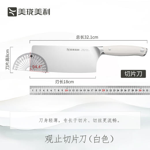 美珑美利观止小菜刀17cm（白色） 商品图0