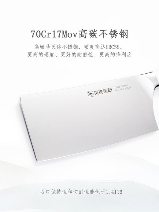 美珑美利观止小菜刀17cm（白色） 商品图2