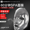 iLab艾莱博极限运动海洋疗法 (多肽胶原)60分钟SPA面膜(舒敏保湿) 商品缩略图0