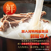  全聚德鸭血粉丝汤（原味） 商品缩略图2
