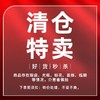 清货③【 瑕疵品 库存 临期】劲酒/白酒/毛铺/洋酒等（特价处理不包邮） 商品缩略图0