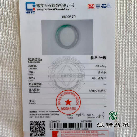 派瑞翡翠 翡翠手镯 糯种 绿色 商品图4
