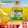 【严选】乡味百年&荆楚粮油 非转基因物理压榨食用油 一级菜籽油5L/1桶（厂家直发） 商品缩略图0