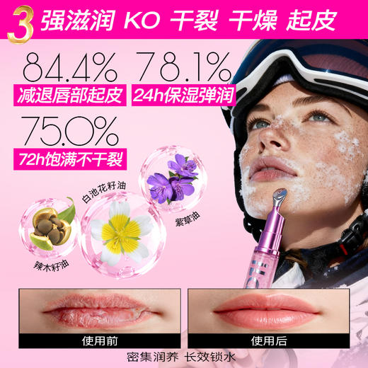 iLab艾莱博多肽重组胶原抗皱修护凝珠精华唇油 商品图3