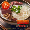  全聚德鸭血粉丝汤（原味） 商品缩略图3