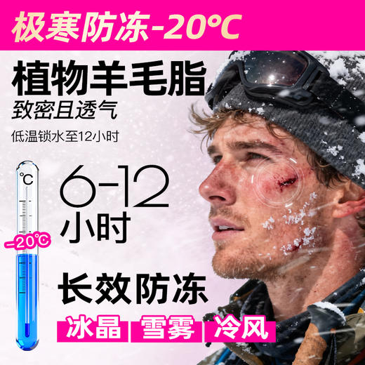 iLab 艾莱博极限运动防冻修护二合一精华棒 商品图1