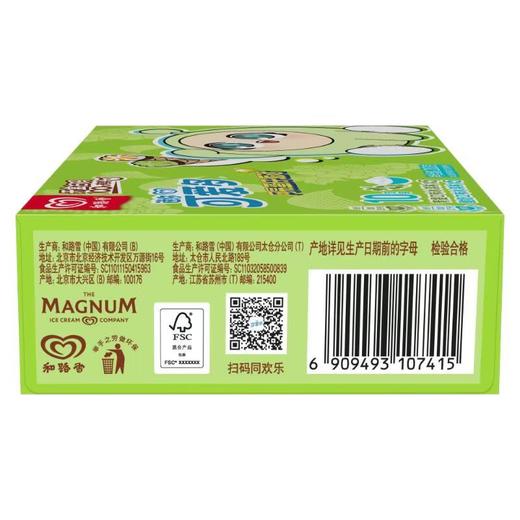 迷你可爱多青提酸奶味冰淇淋 200g/盒 商品图2