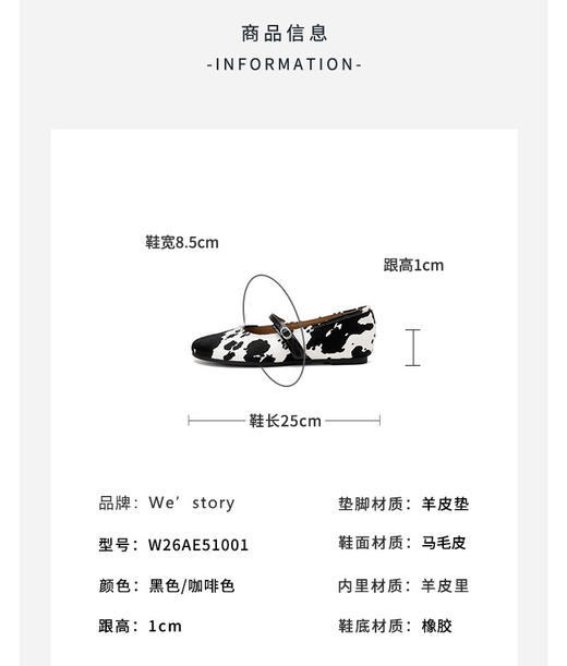 Westory2026年春季圆头平底豹纹马毛皮休闲浅口鞋玛丽珍单鞋W26AE51001 商品图12