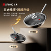 三禾纯钛炒锅30cm 商品缩略图3