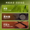 【厚抹茶·黑巧奥利奥脆】抹茶奥利奥蛋糕 商品缩略图3