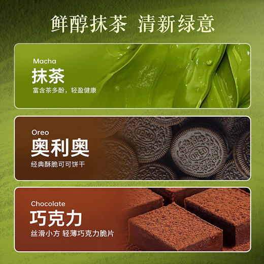 【厚抹茶·黑巧奥利奥脆】抹茶奥利奥蛋糕 商品图3