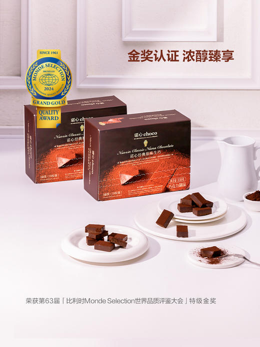 【自提】M 诺心choco 经典原味生巧330g(3小包) 商品图1