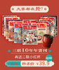 赠三联小红杯｜三联10年年货刊 数字刊 合辑 商品缩略图0
