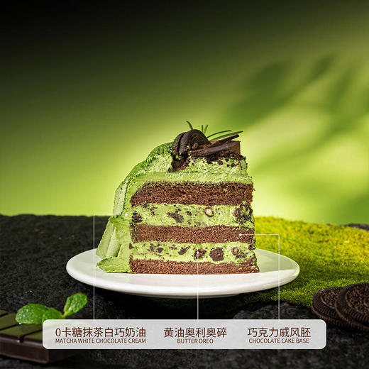【厚抹茶·黑巧奥利奥脆】抹茶奥利奥蛋糕 商品图2