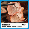 食族人锁鲜牛肉面115g 商品缩略图1