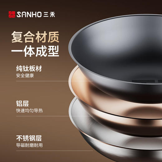 三禾纯钛炒锅30cm 商品图9